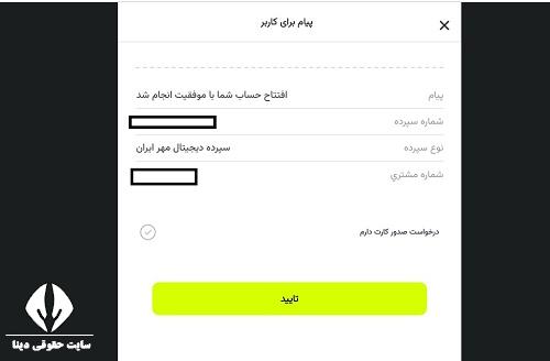 کیوبانک مهر ایران